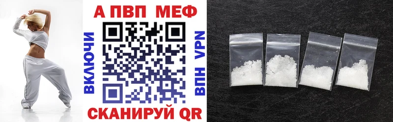 купить закладку  Почеп  darknet наркотические препараты  А ПВП СК КРИС 