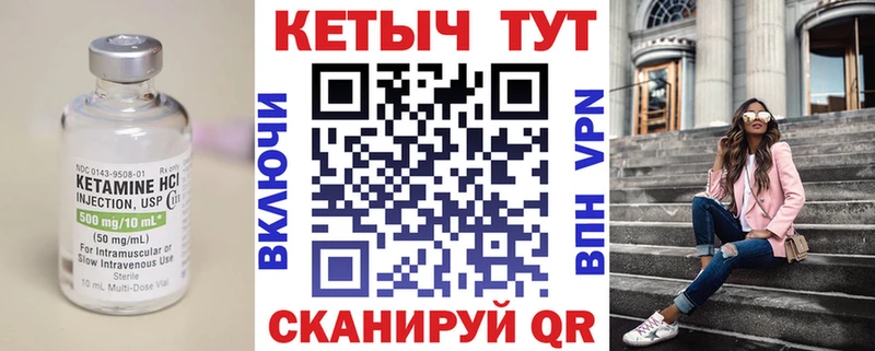 Кетамин ketamine Почеп