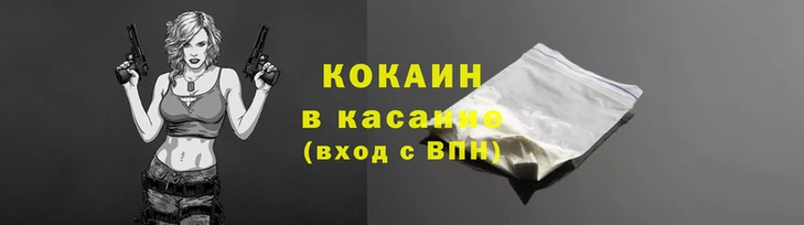 кристаллы Абинск