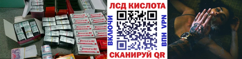 LSD-25 экстази кислота  наркота  Почеп 