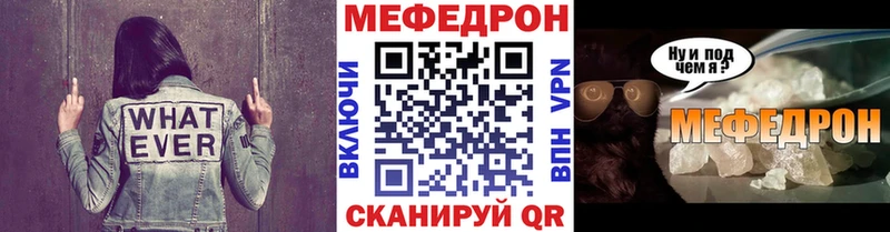 МЕФ кристаллы  Почеп 