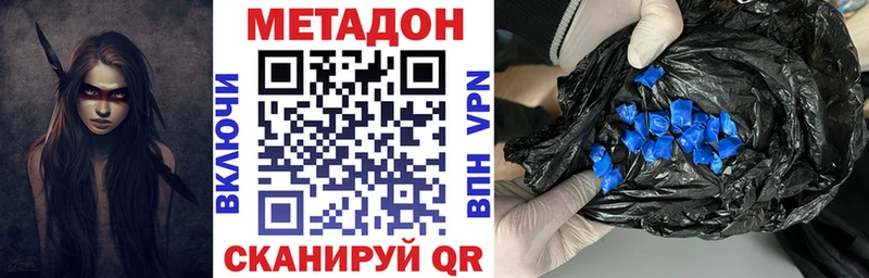 МЕТАДОН VHQ  Почеп 